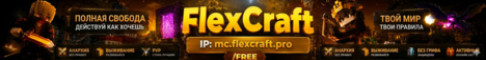 FlexCraft