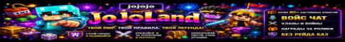 JojoLand