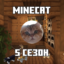 Minecat