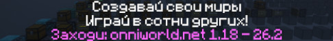 OnniWorld
