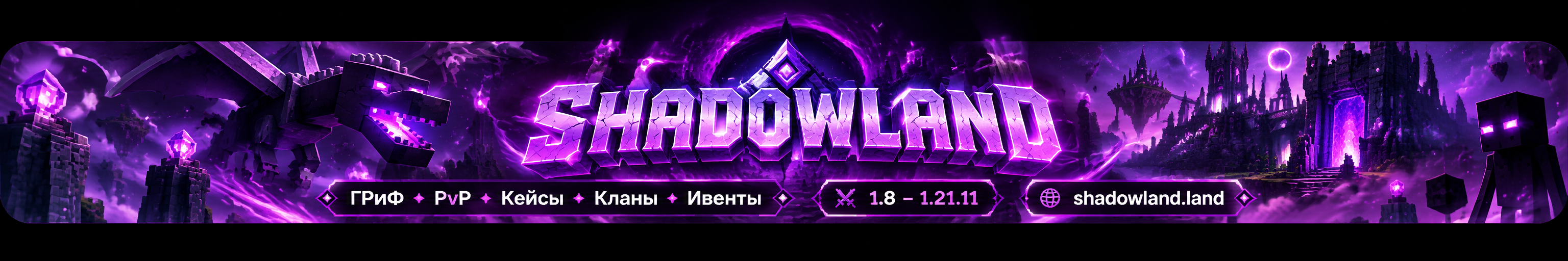 ShadowLand