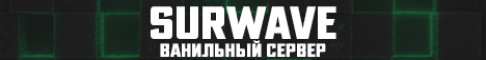 Surwave
