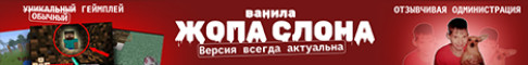 Жопа слона